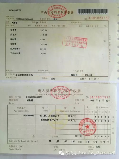 出国留学体检费用是多少