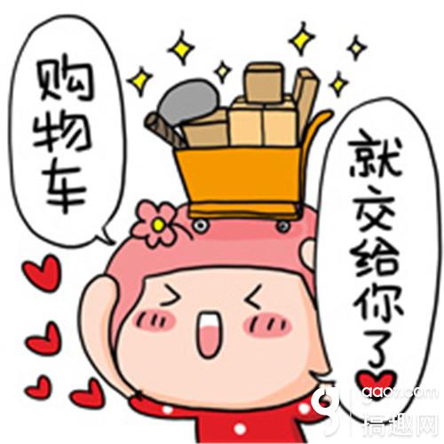 双11红包集结令 今天你剁手了么_搞趣网