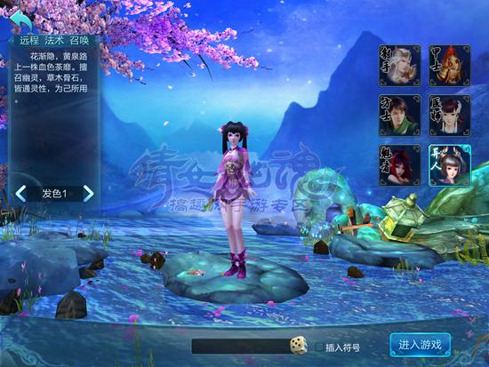 倩女幽魂手游异人