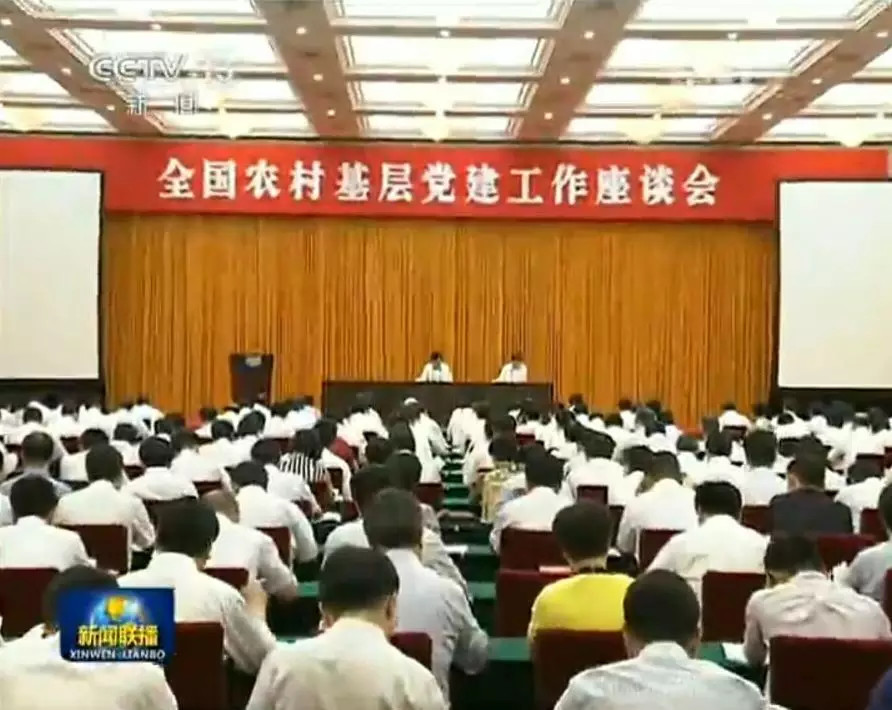 易炼红基层党建责任制情况汇报