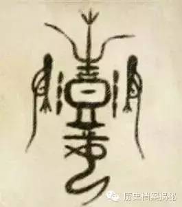 中国50大姓氏图腾及始祖02看看你祖先是谁?-微信精选-历史档案揭秘