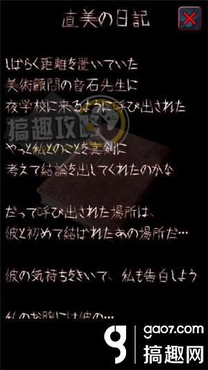 呪巣起之章第5章攻略呪巣起之章第5章图文攻略 搞趣网