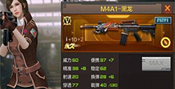 CF手游M4A1黑龙好用吗M4A1黑龙实用性分析