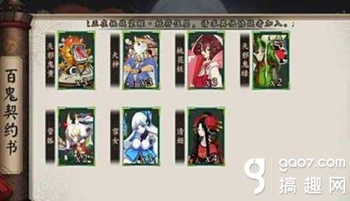 阴阳师百鬼夜行有什么技巧 百鬼夜行技巧攻略