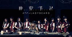 ATF和LadyBeard最新合作MV：隔着屏幕，我能感受到胸毛...