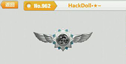 崩坏学园2HackDoll·★~徽章怎么样HackDoll·★~徽章技能分析