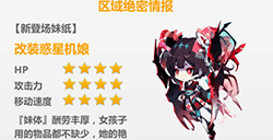 崩坏学园2惑星机娘怎么打惑星机娘打法技巧