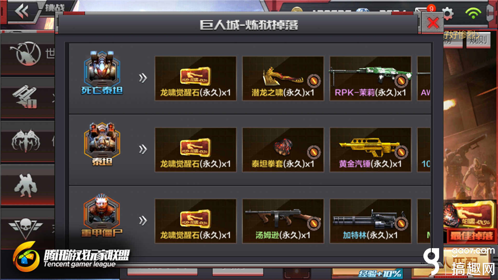 CF手游挑战模式掉落武器大全