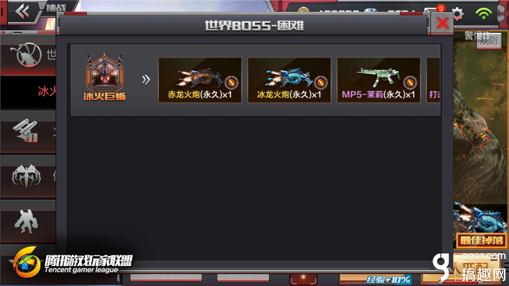 CF手游挑战模式掉落武器大全