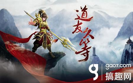 问道做装备