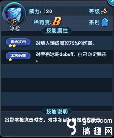 《怪物x联盟2》攻略之水中君王-水蓝兽.jpg