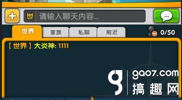 《怪物x联盟2》攻略之世界聊天系统揭秘.jpg