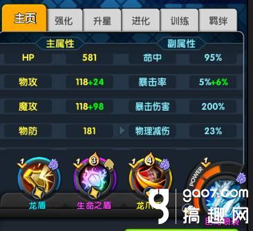《怪物x联盟2》攻略之战斗系统揭秘.jpg