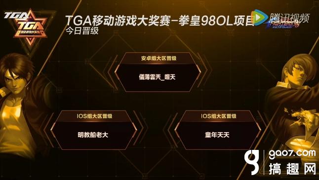 拳皇98OLTGA十月月赛战报 明教@船老大夺冠 图6.jpg
