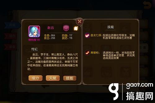 麻辣英雄平民英雄介绍