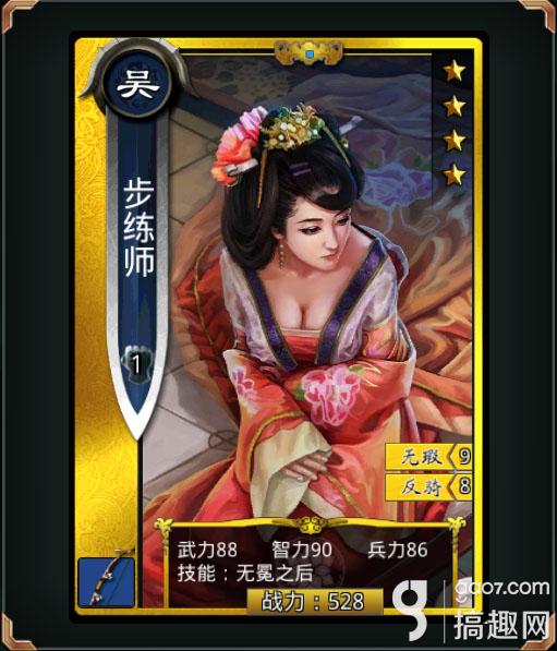 《啪啪三国》最美女将盘点