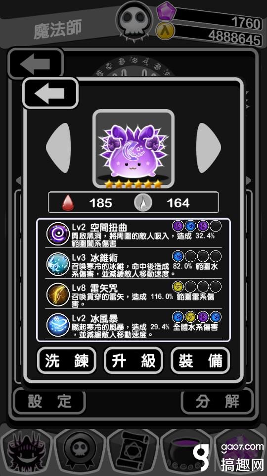 台湾独立团队制作黑白画风魔法守塔游戏《Ma