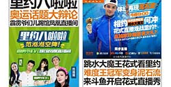 鲨鱼周刊第十三期C轮15亿后斗鱼将加速泛娱乐布局