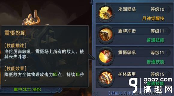 迷雾世界英雄详细解析 哪个英雄厉害