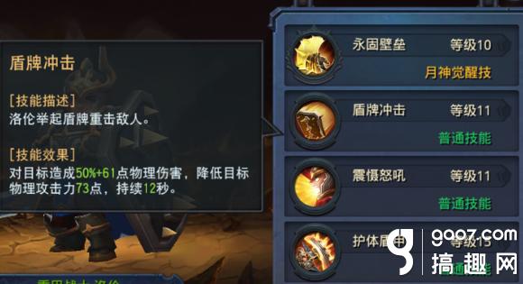 迷雾世界英雄详细解析 哪个英雄厉害