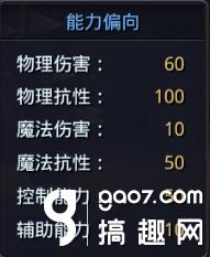 迷雾世界英雄详细解析 哪个英雄厉害