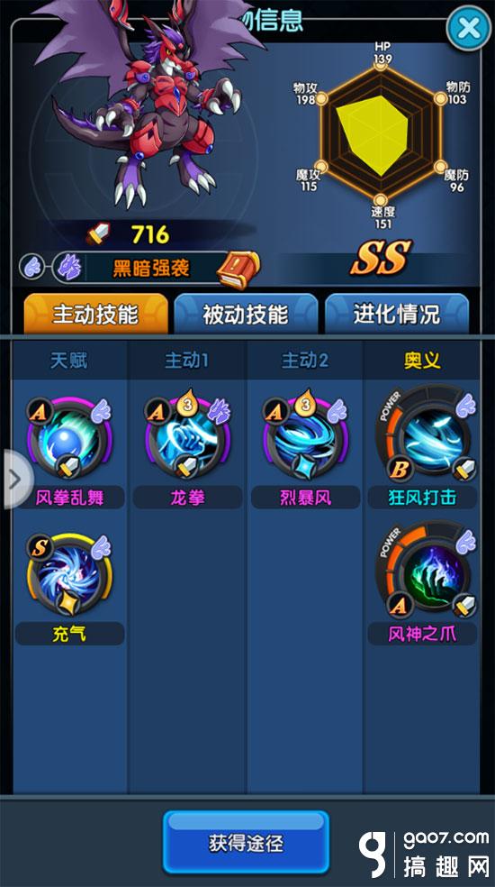 《怪物x联盟2》攻略之黑暗强袭培养方案