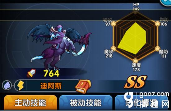 《怪物x联盟2》攻略之输出宠物资质讲解