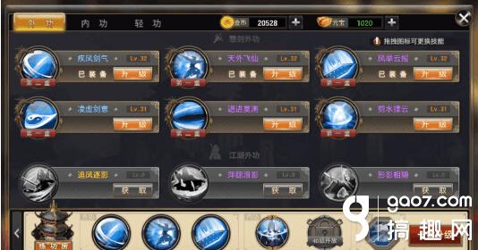 技能升级.jpg