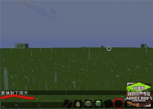 我的世界调天气指令是什么天气指令介绍 Minecraft我的世界专区 搞趣网 我的世界调天气指令是什么天气指令介绍 Minecraft我的世界专区 搞趣网