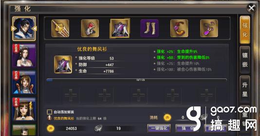 装备强化2.jpg