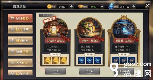 装备强化.jpg