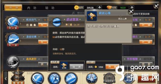 技能升级2.jpg