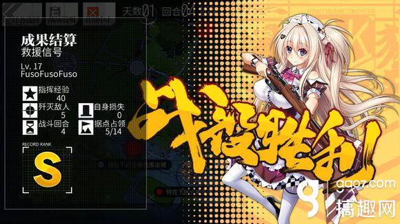 少女前线1-5 S评价通关攻略