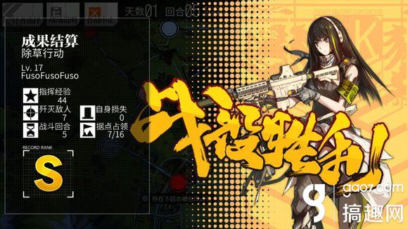 少女前线1-6 S评价通关攻略