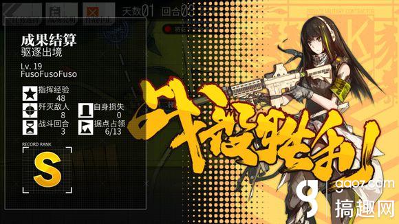 少女前线2-3 S评价通关攻略