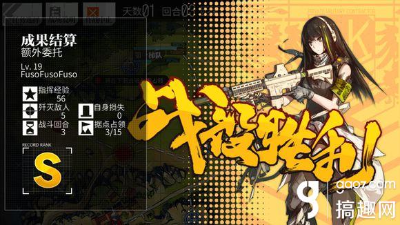 少女前线2-5 S评价通关攻略