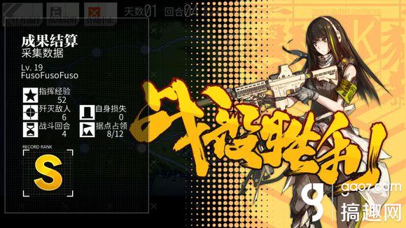 少女前线2-4 S评价通关攻略