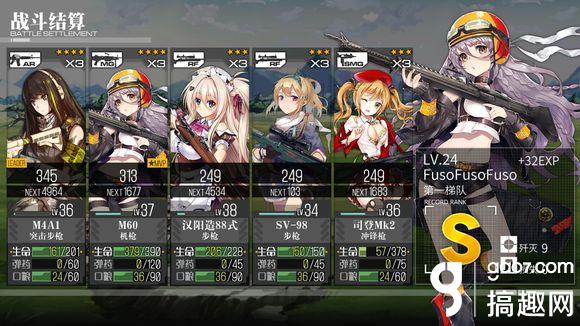 少女前线3-4 S评价通关攻略