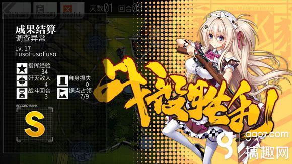 少女前线1-3 S评价通关攻略