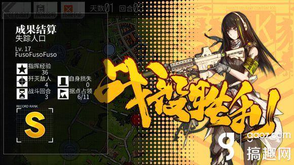少女前线1-4 S评价通关攻略