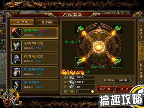 征途手机版
