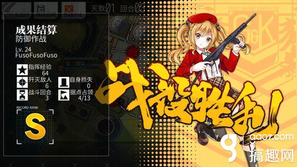 少女前线3-4 S评价通关攻略