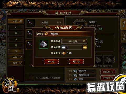 征途手机版