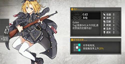少女前线G43步枪公式与建造时间介绍