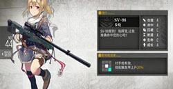 少女前线SV-98步枪公式与建造时间介绍