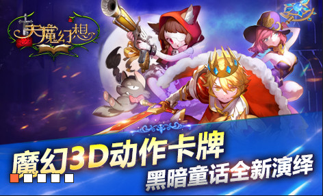 天魔幻想竞技场阵容搭配推荐 竞技场阵容怎么搭配