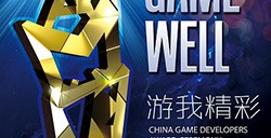 2016中国优秀游戏制作人评选大赛(CGDA)移动游戏组评委阵容公布