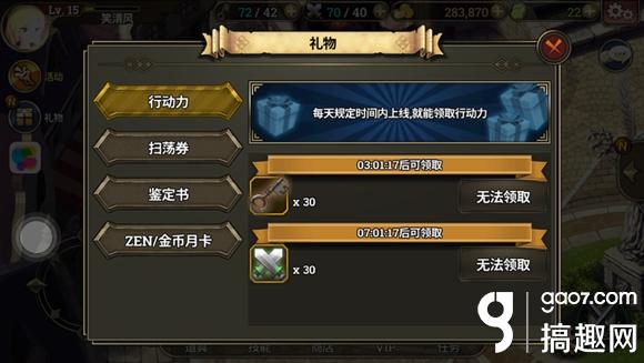 泽诺尼亚s行动力怎么得