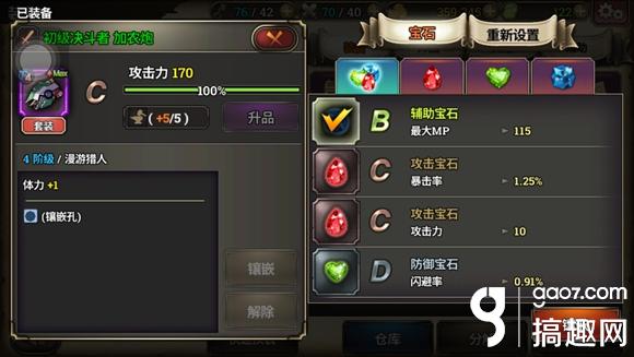 泽诺尼亚s怎么镶嵌宝石