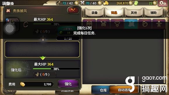 泽诺尼亚s怎么强化装备